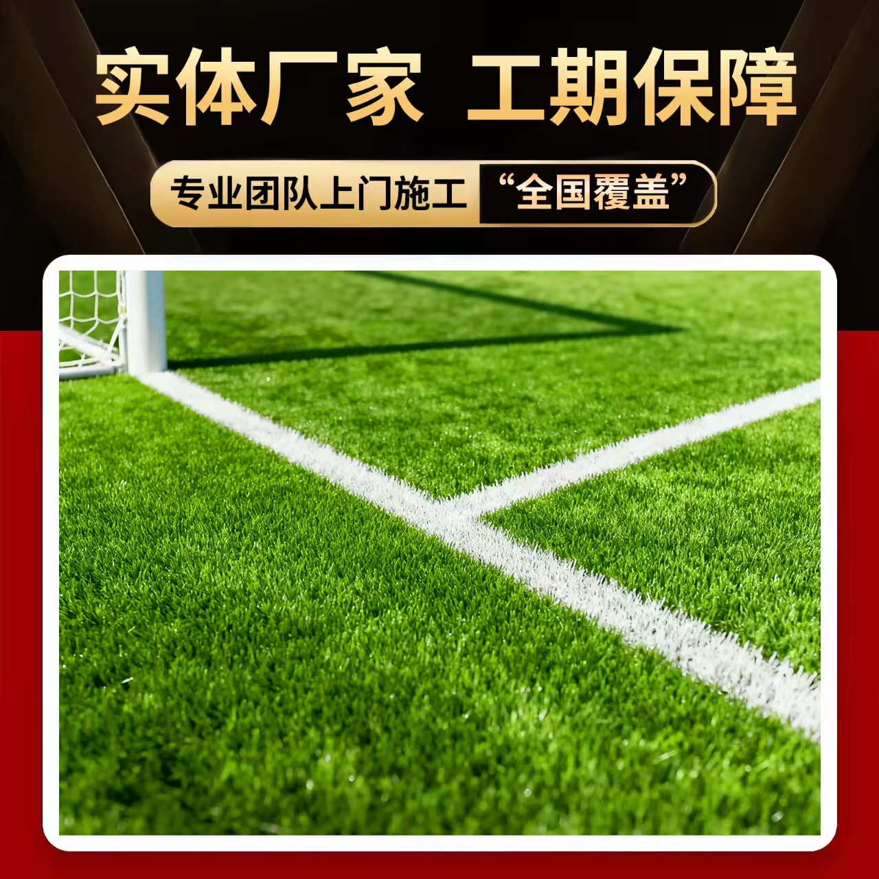 温州市塑胶篮球场人造草坪 - 排名