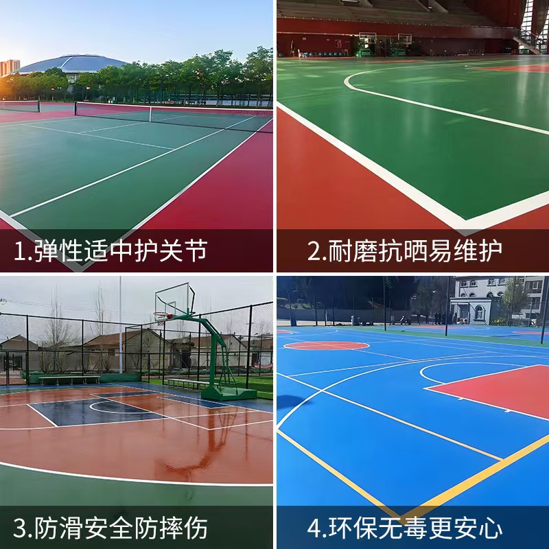 温州市硅PU球场塑胶篮球场 - 哪里好